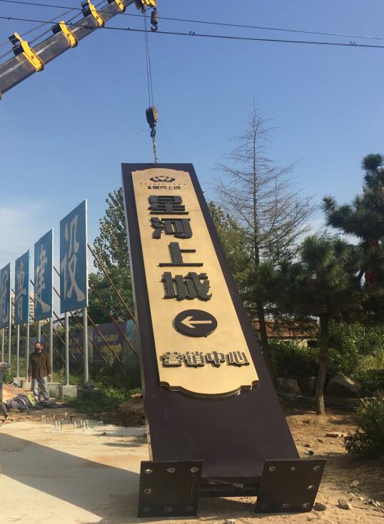 云县售楼处精神堡垒